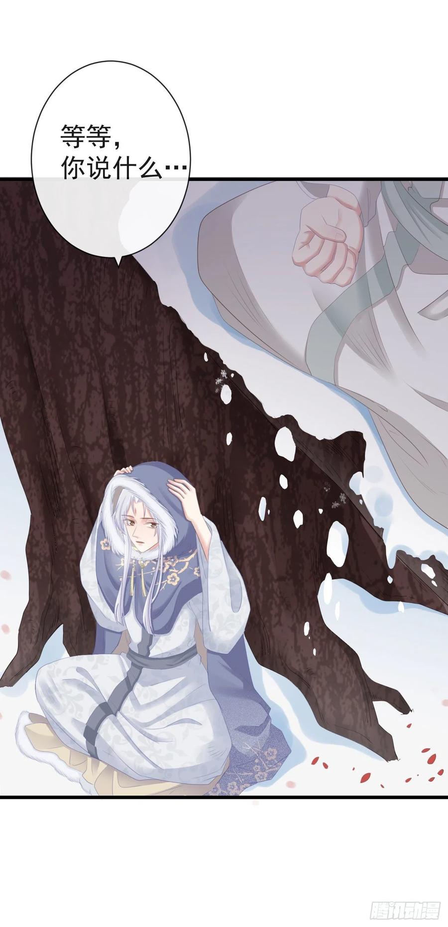 前无古人漫画,83-博弈2图