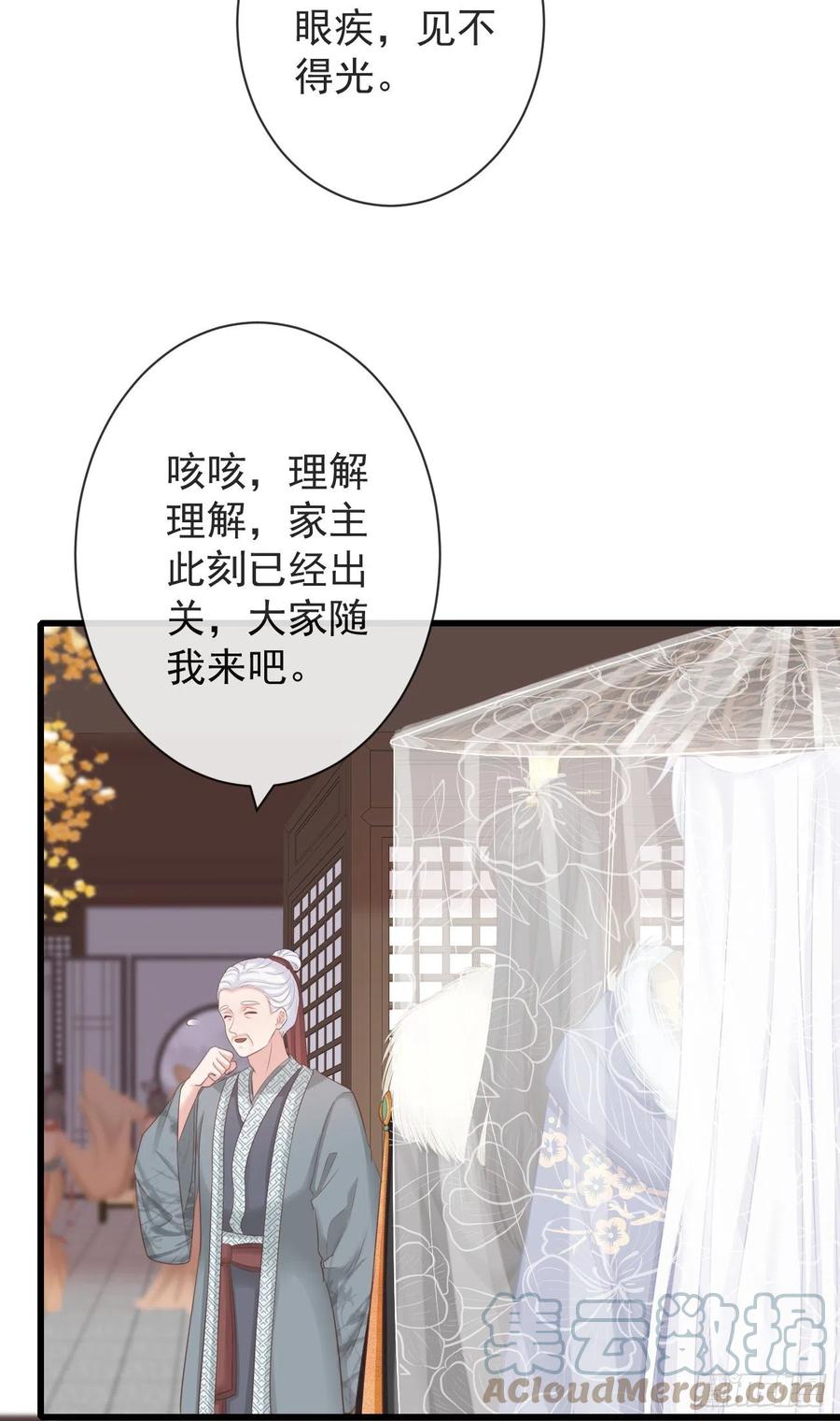 前无古人第二季漫画版漫画,102-他就是馋我霄的身子1图