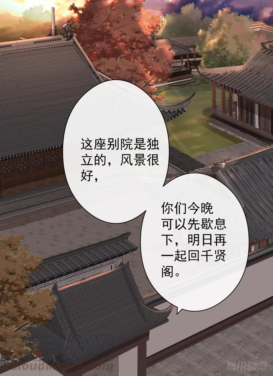 前无古人漫画,57-你晚上自己睡吧1图