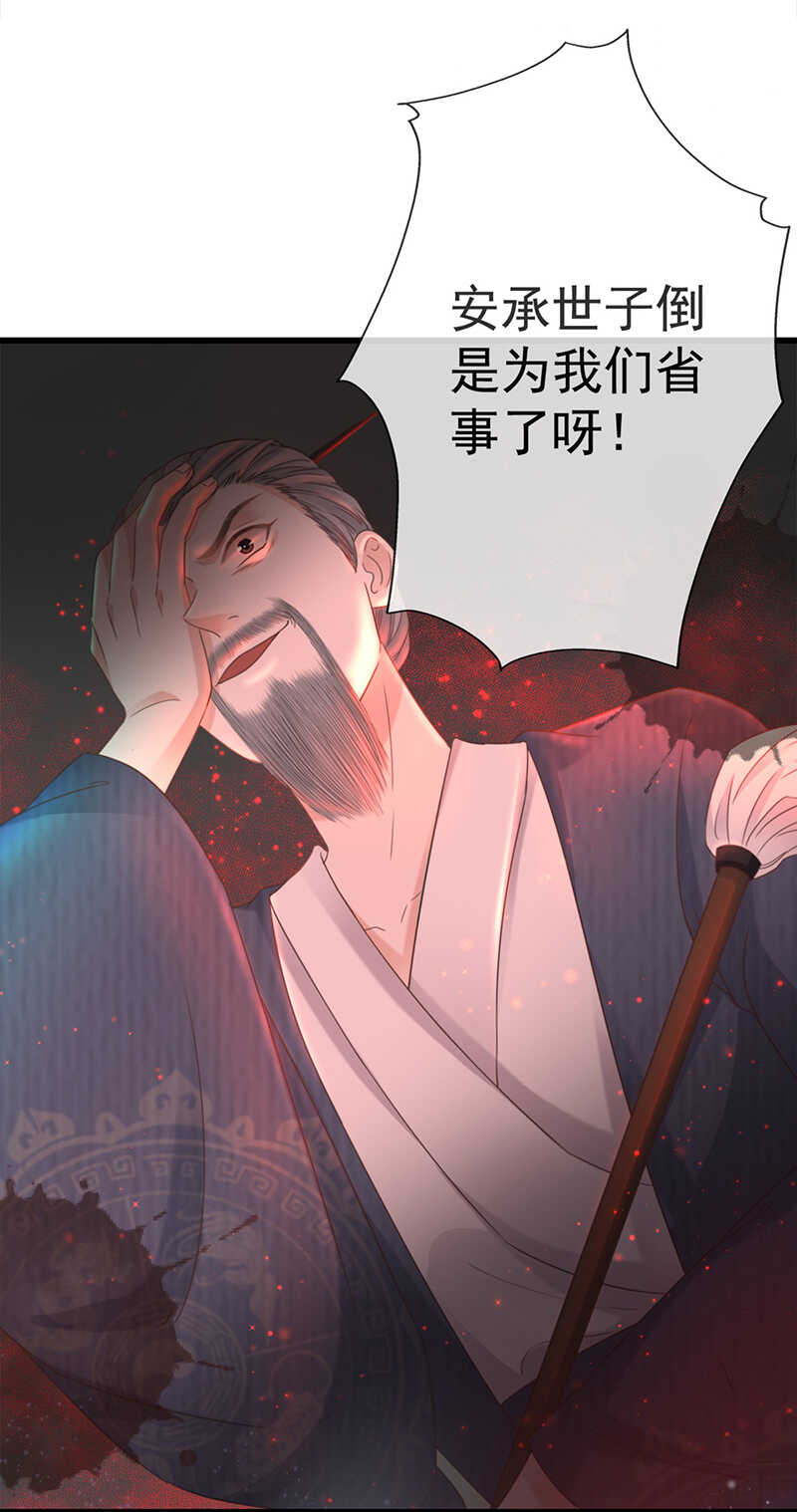 前无古人小说全文免费阅读漫画,34-修罗场2图