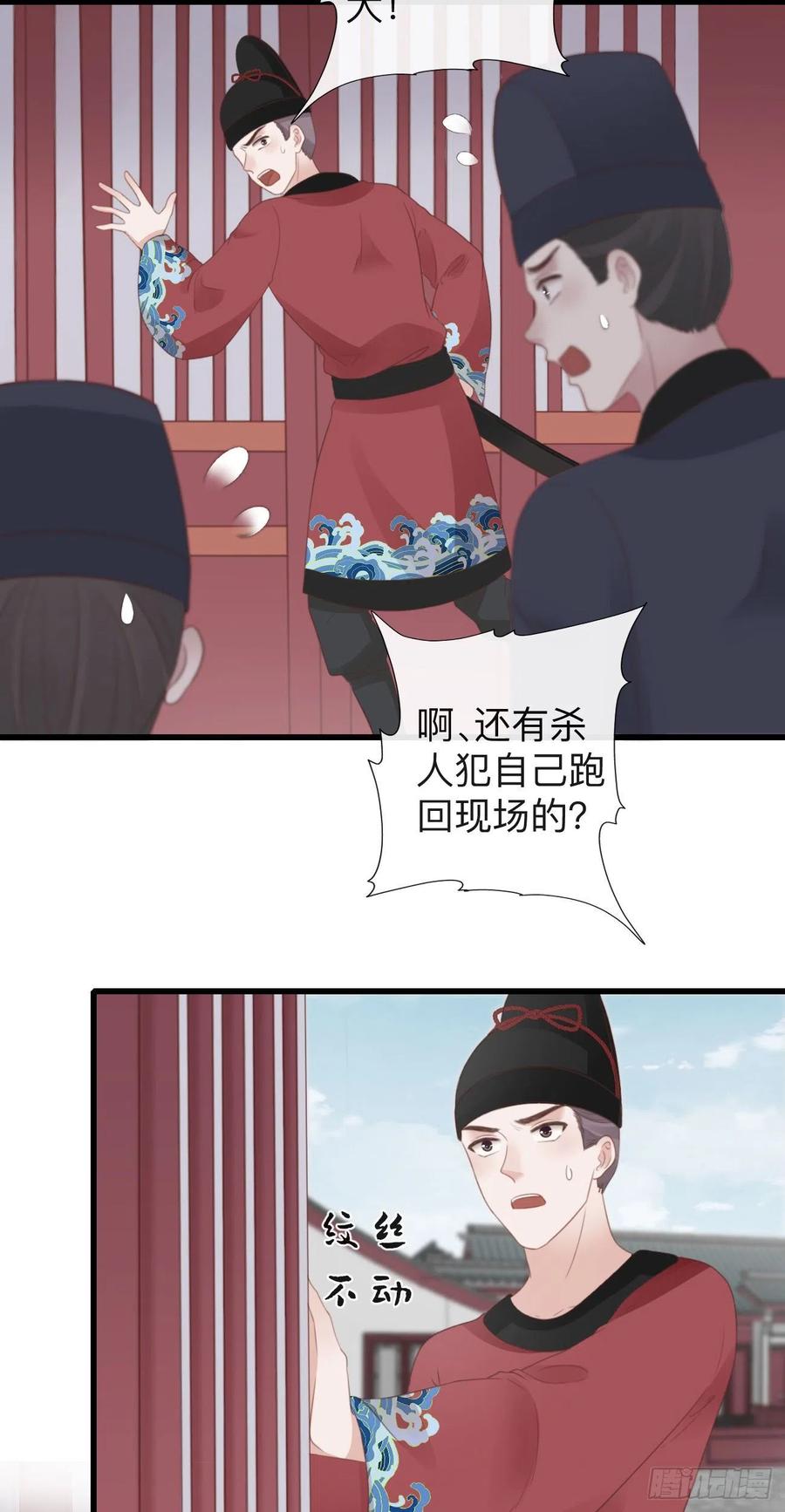 前无古人动漫第一季全集免费漫画,52-千钧一发2图