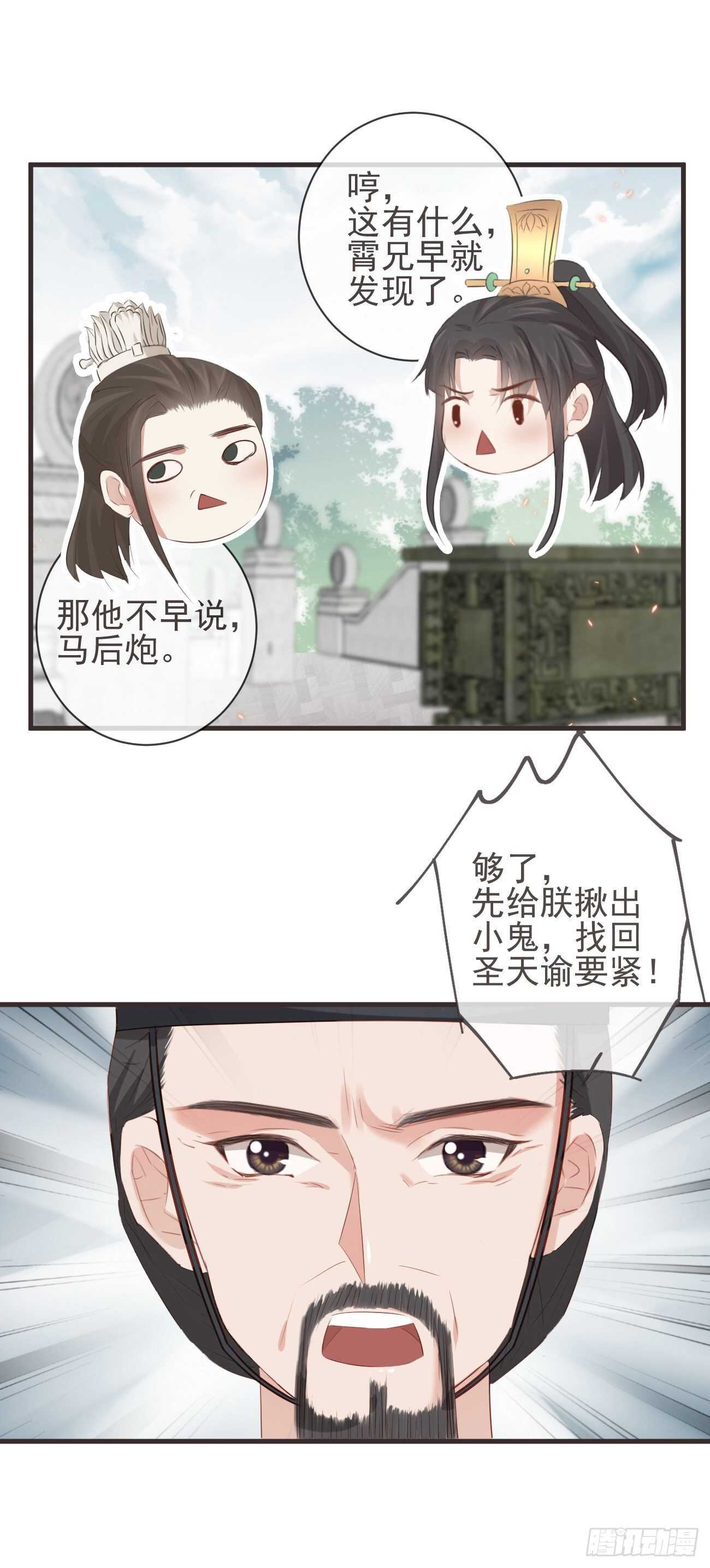 前无古人漫画免费漫画,29-秘密武器1图