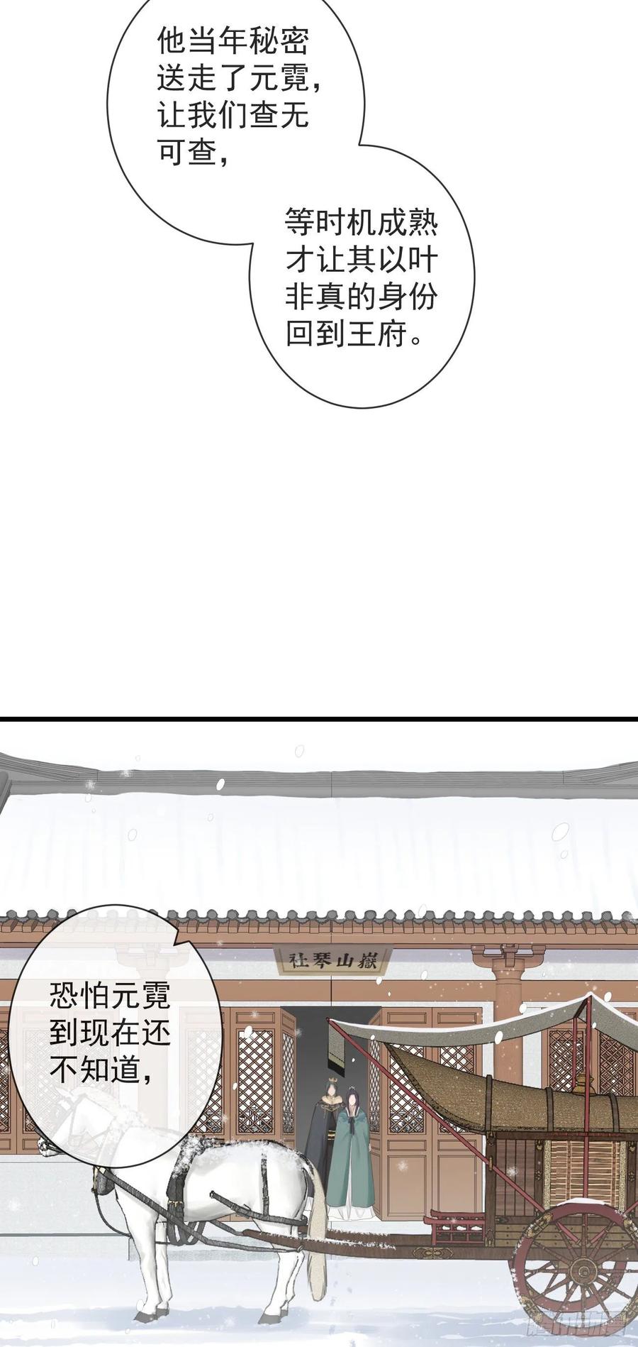 前无古人漫画,93-给我哭2图