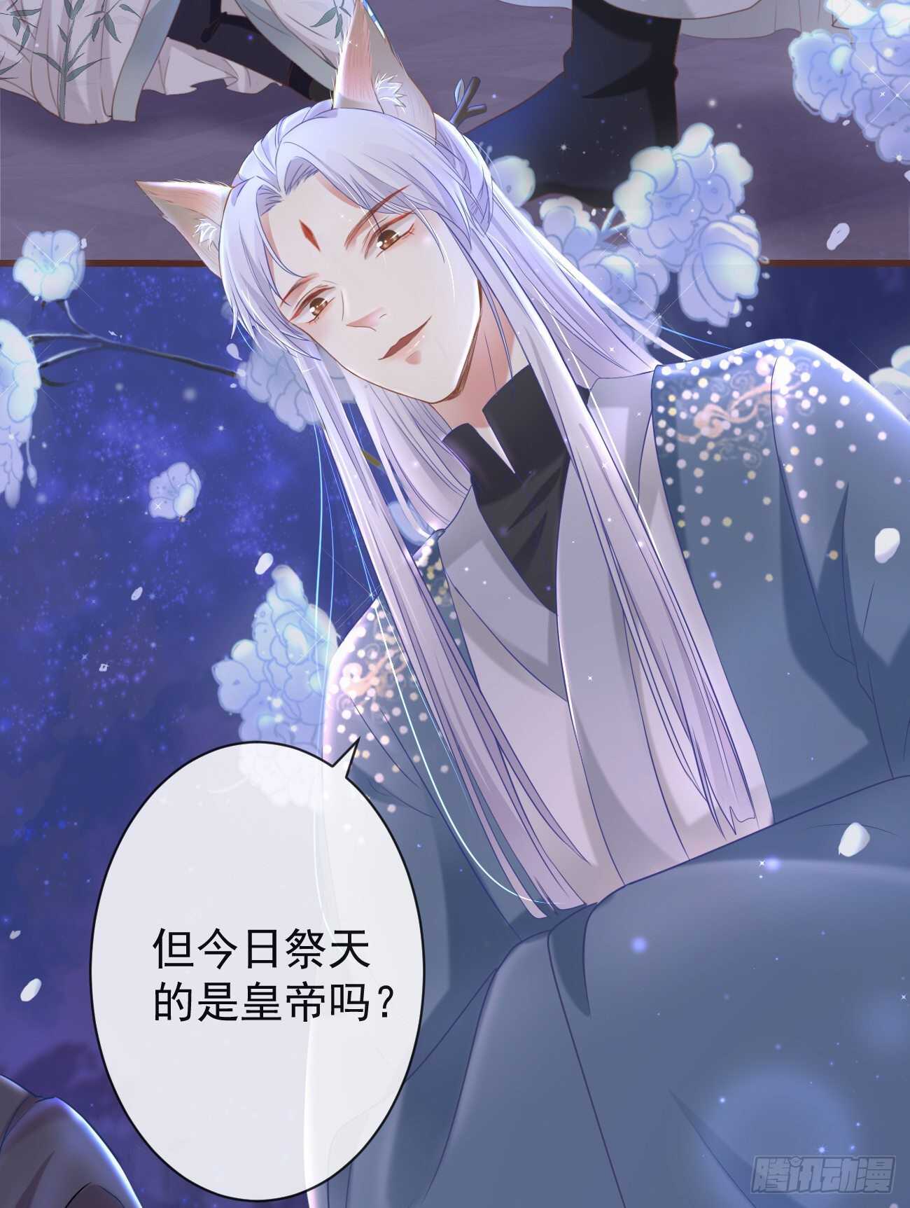 前无古人漫画,33-好你个罗狐狸2图