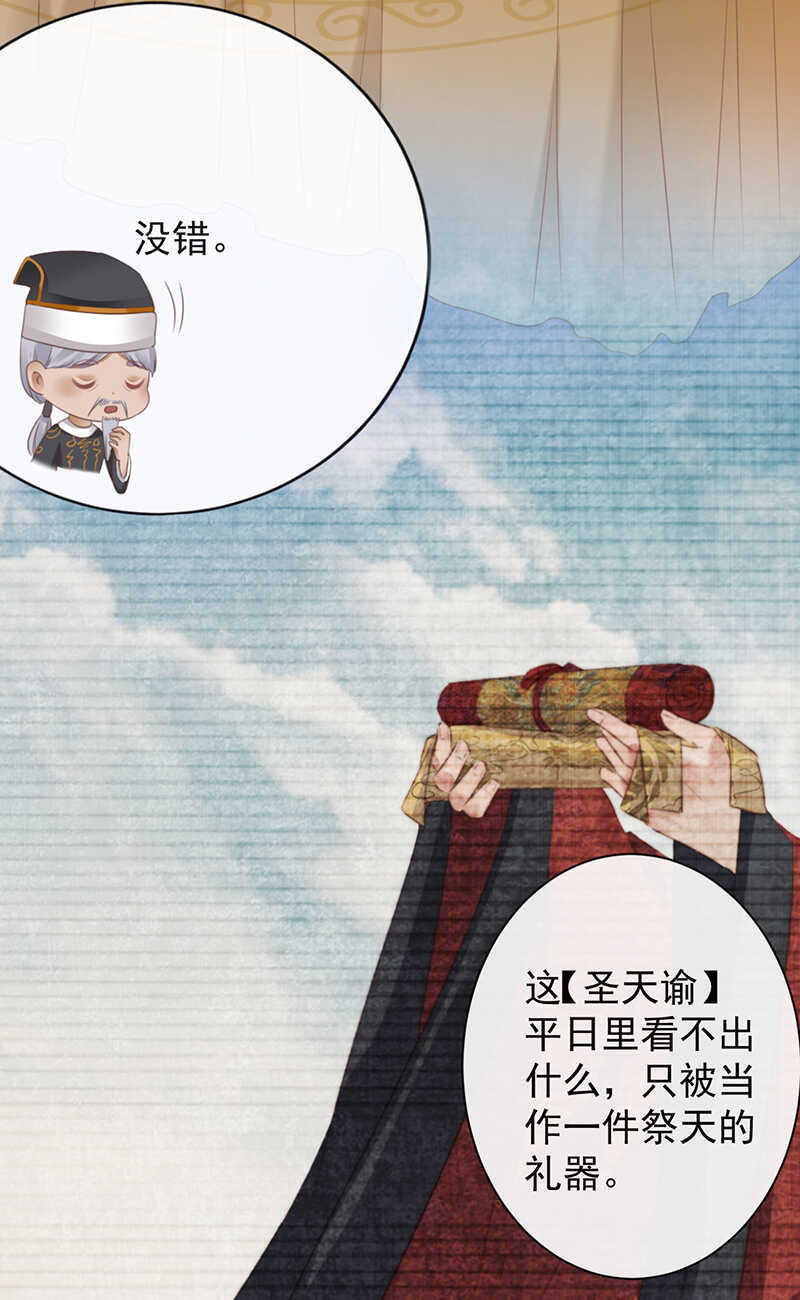 前无古人漫画免费阅读下拉式漫画第二季漫画,36-天阶现世2图