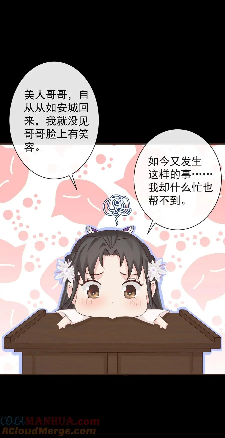 前无古人漫画,011 志在天下1图