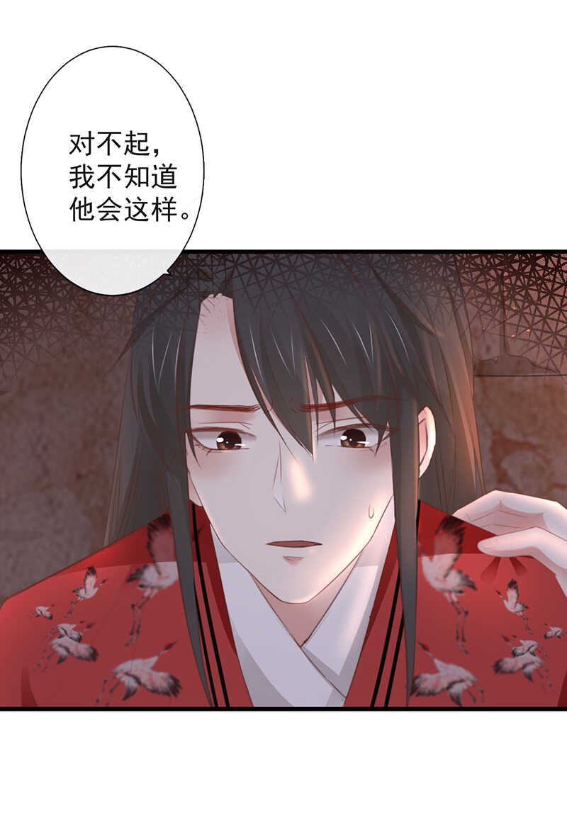 前无古人漫画,37-如果疼可以咬住我1图