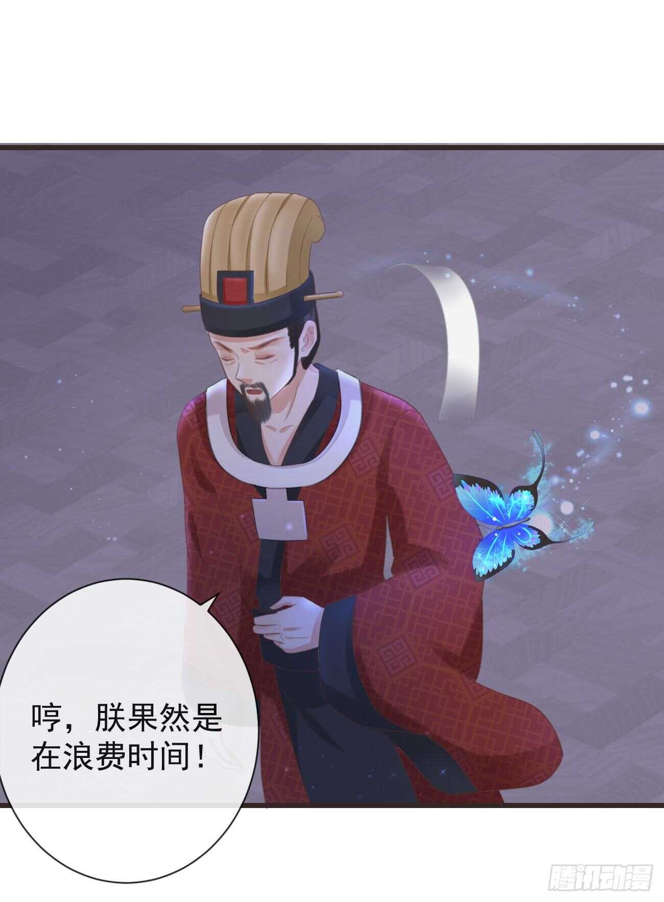前无古人漫画,33-好你个罗狐狸2图