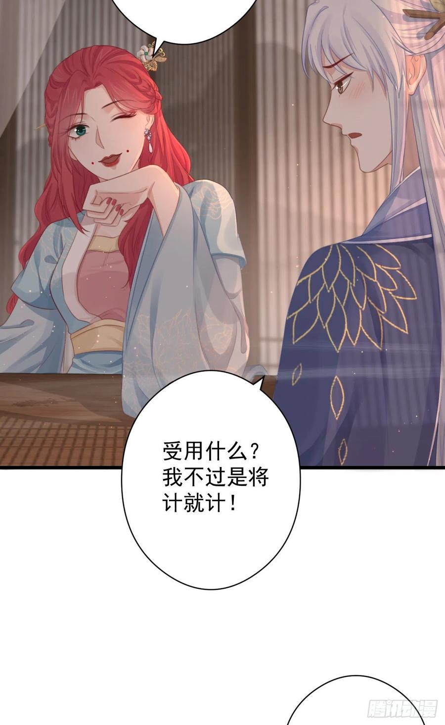 前无古人漫画,58-我想要你2图