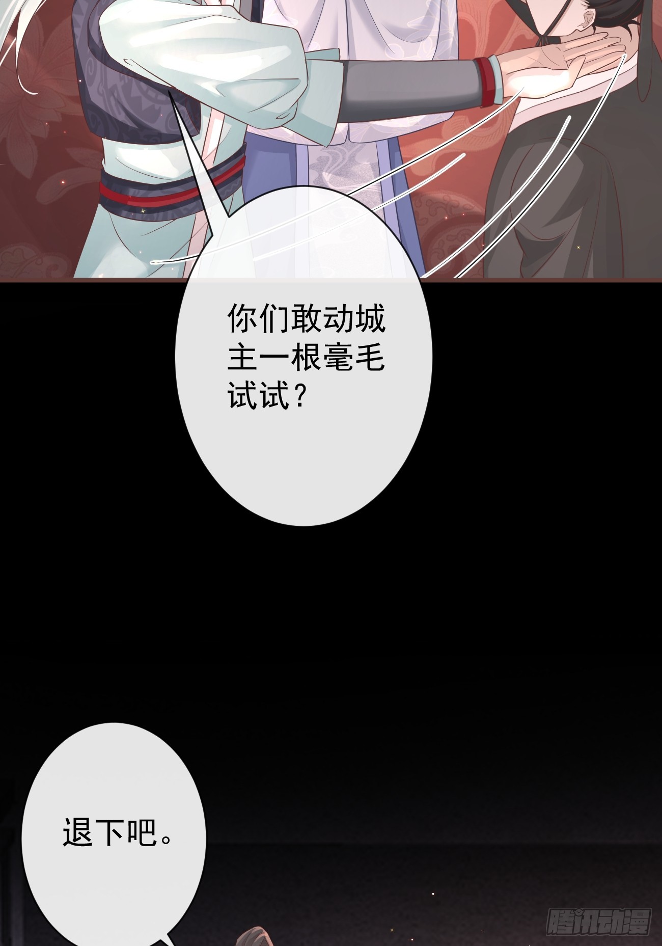 前无古人68话漫画,004-最大嫌疑1图