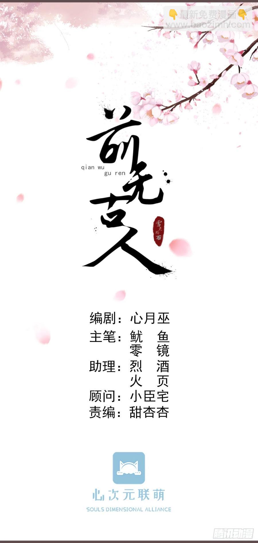前无古人漫画,104-手给我2图