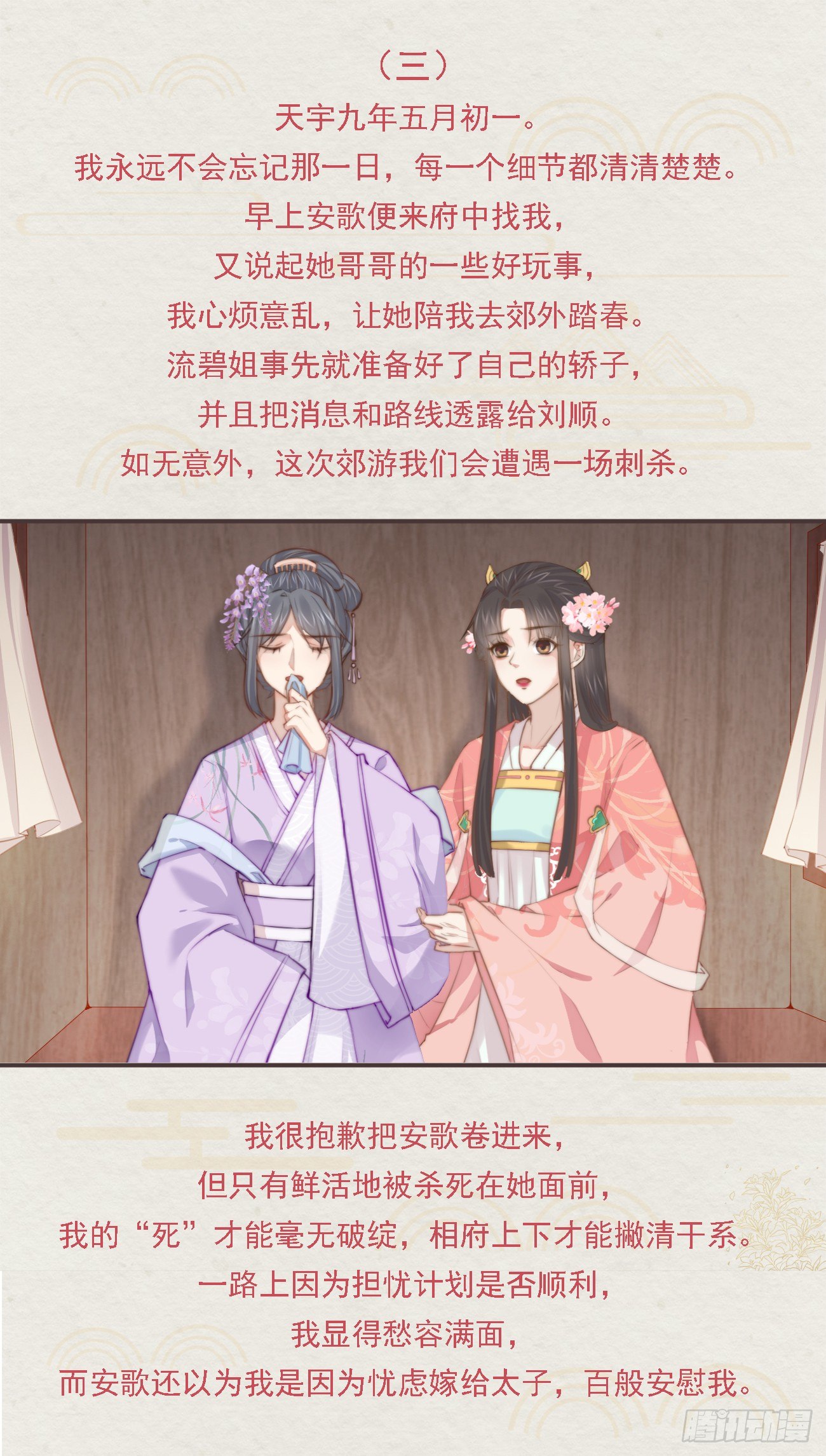 前无古人漫画,番外文-第一案揭秘1图