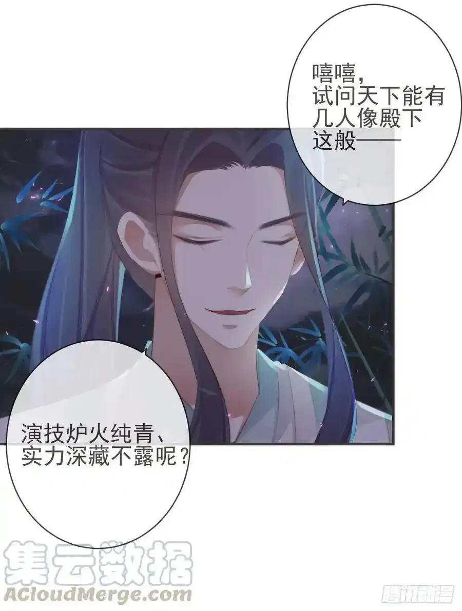 前无古人动漫免费观看完整版漫画,22-殿下好偏心1图