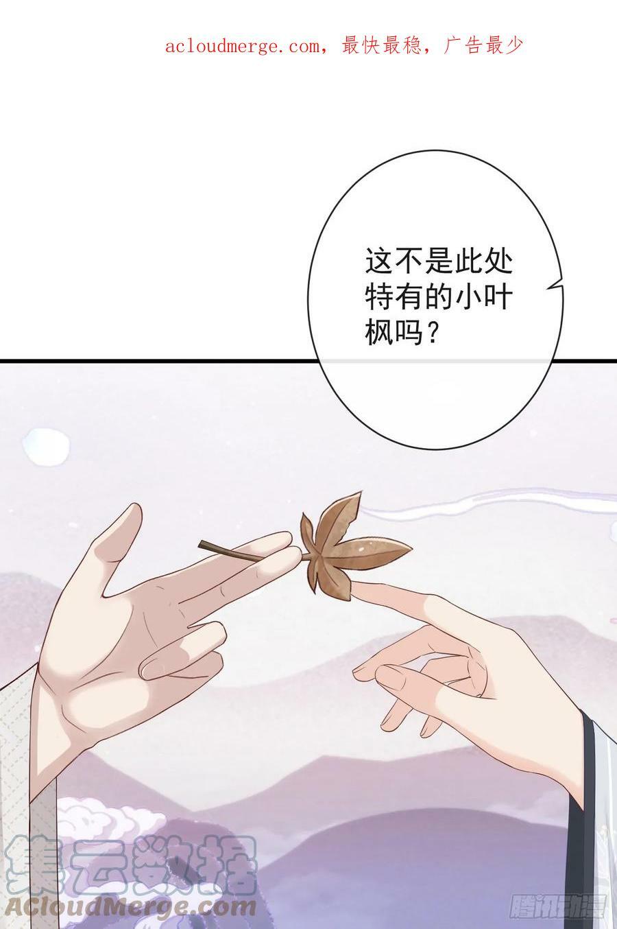 前无古人同义成语怎么说漫画,008-我只相信你2图