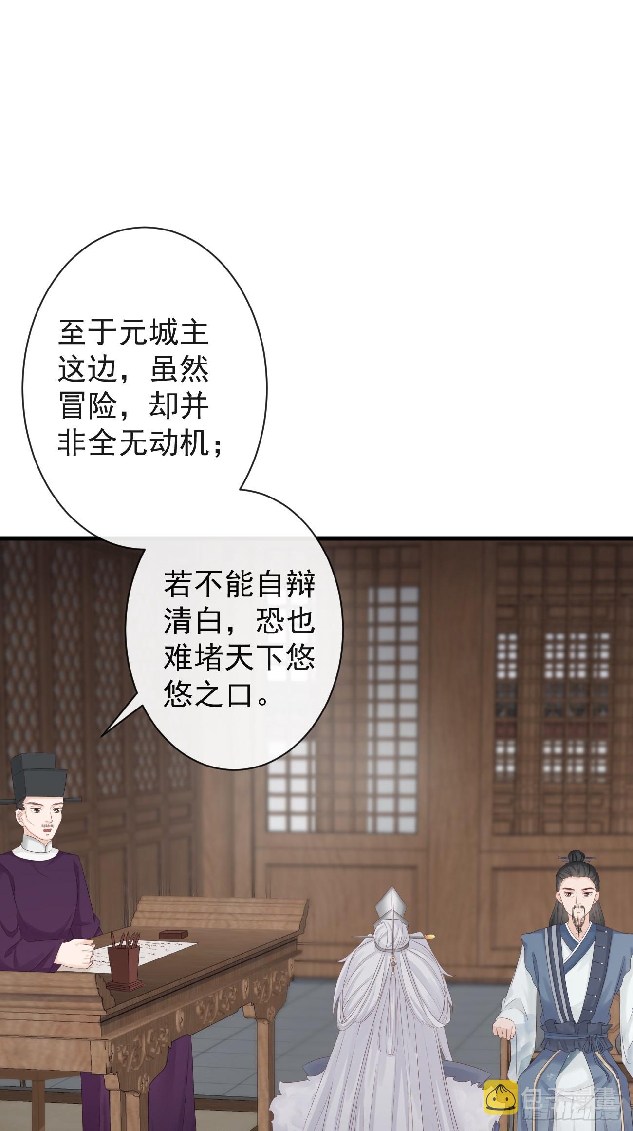 前无古人漫画,005-当众护短2图