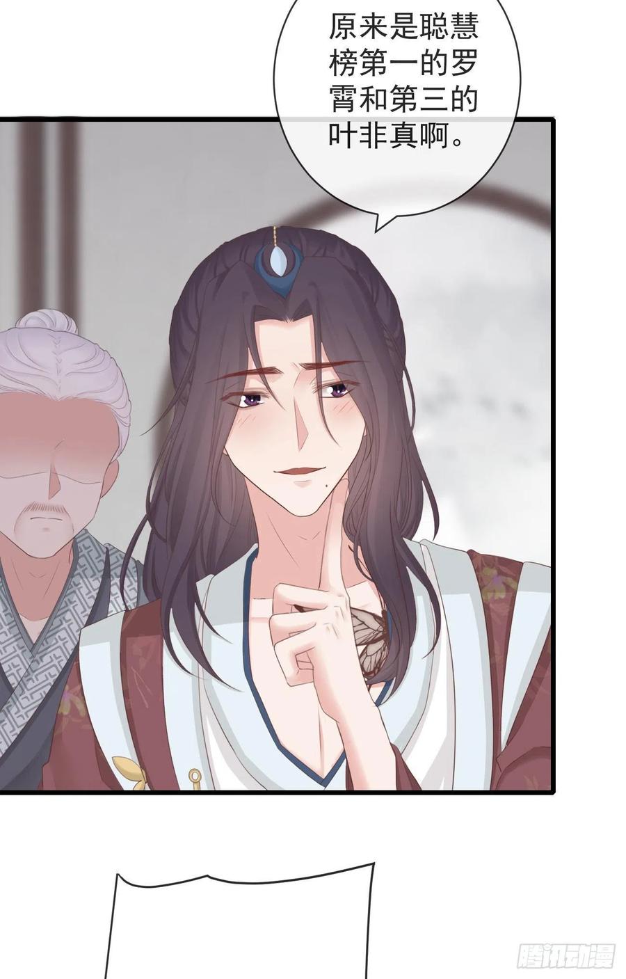 前无古人漫画,102-他就是馋我霄的身子2图