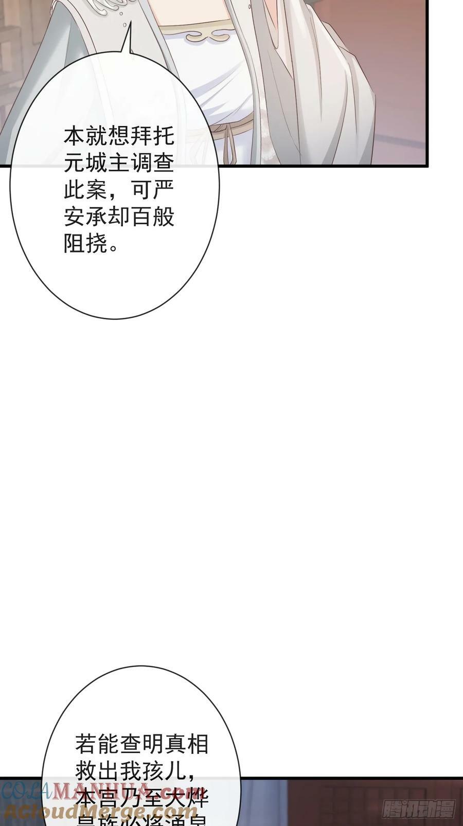 前无古人7漫画,010-疑云重重2图