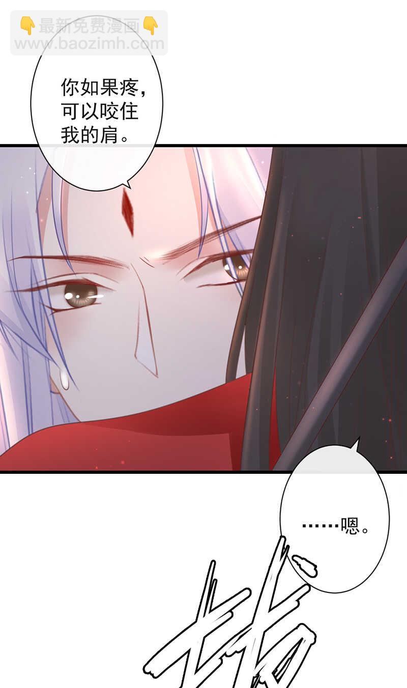 前无古人漫画,37-如果疼可以咬住我2图