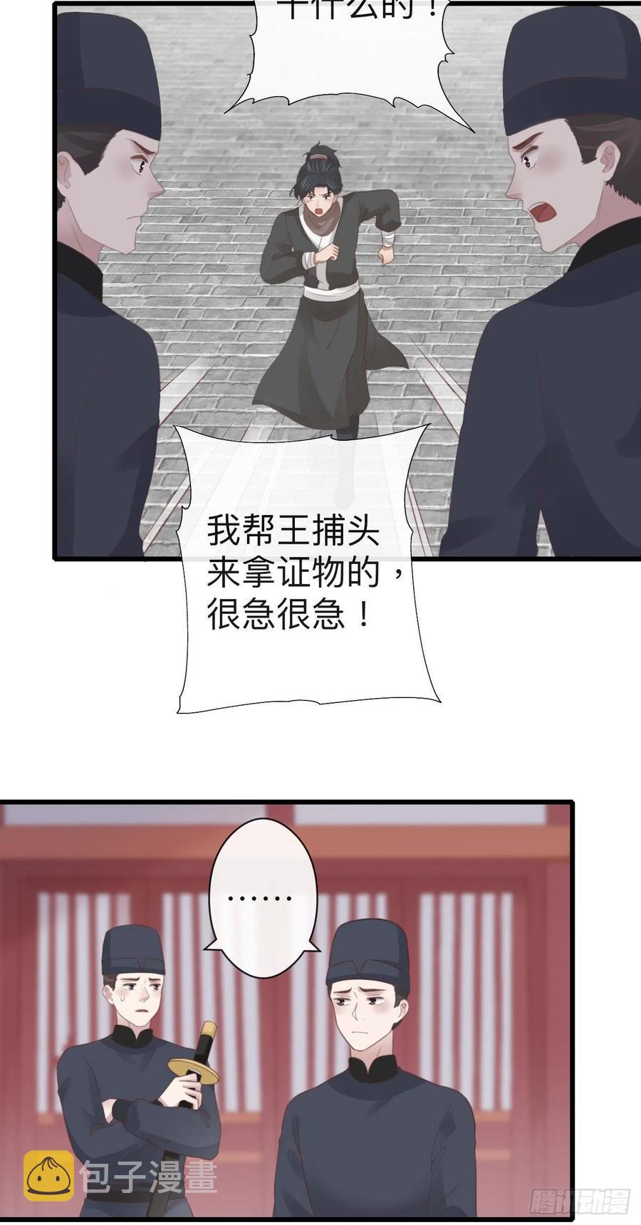 前无古人动漫第一季全集免费漫画,52-千钧一发2图