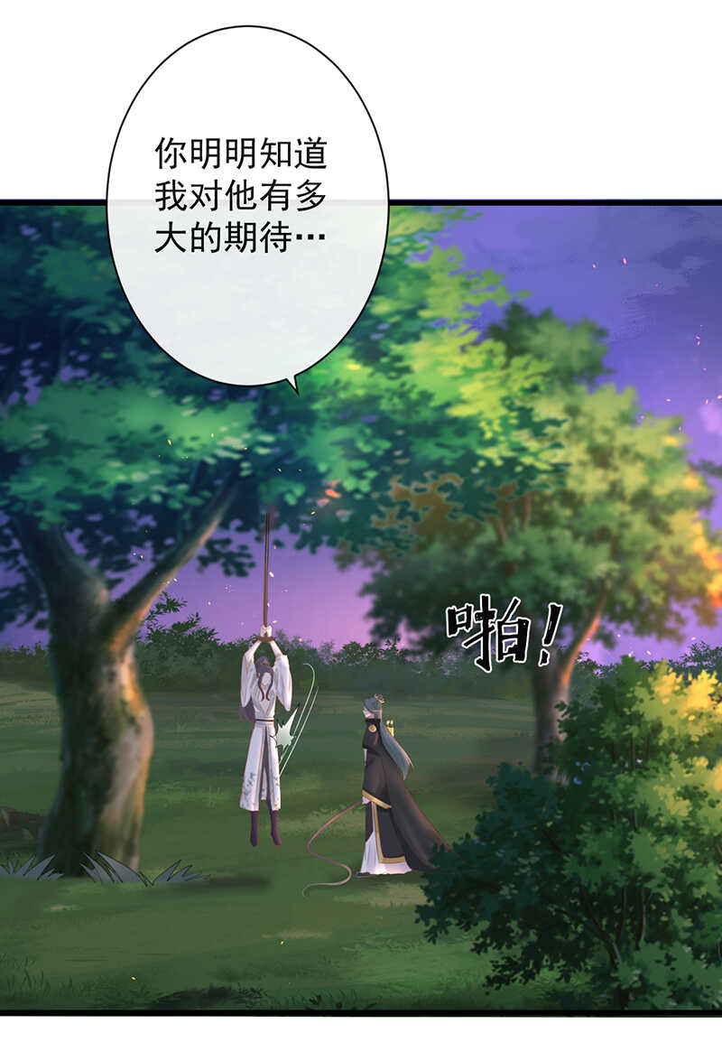 前无古人漫画,37-如果疼可以咬住我1图