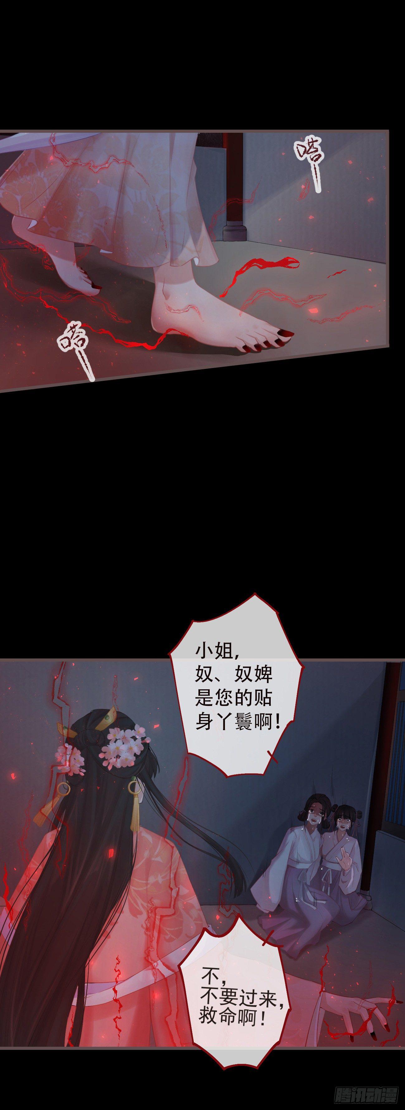 后无来者漫画,01-暗牢里的神秘少年1图