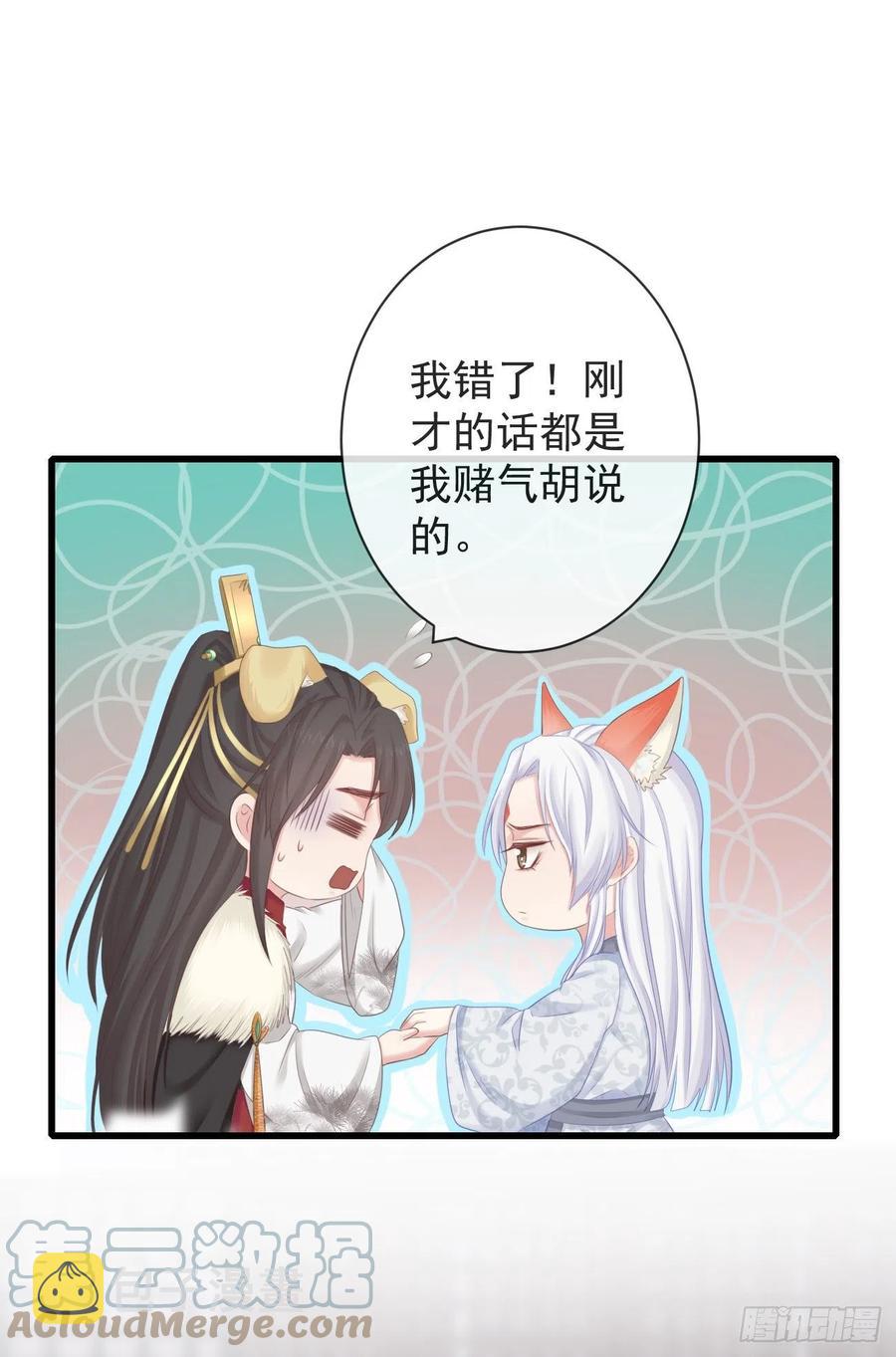 前无古人漫画,96-真是要命1图