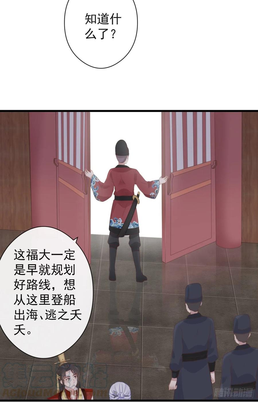 前无古人第二季动漫全集免费观看漫画,53-怪我咯1图