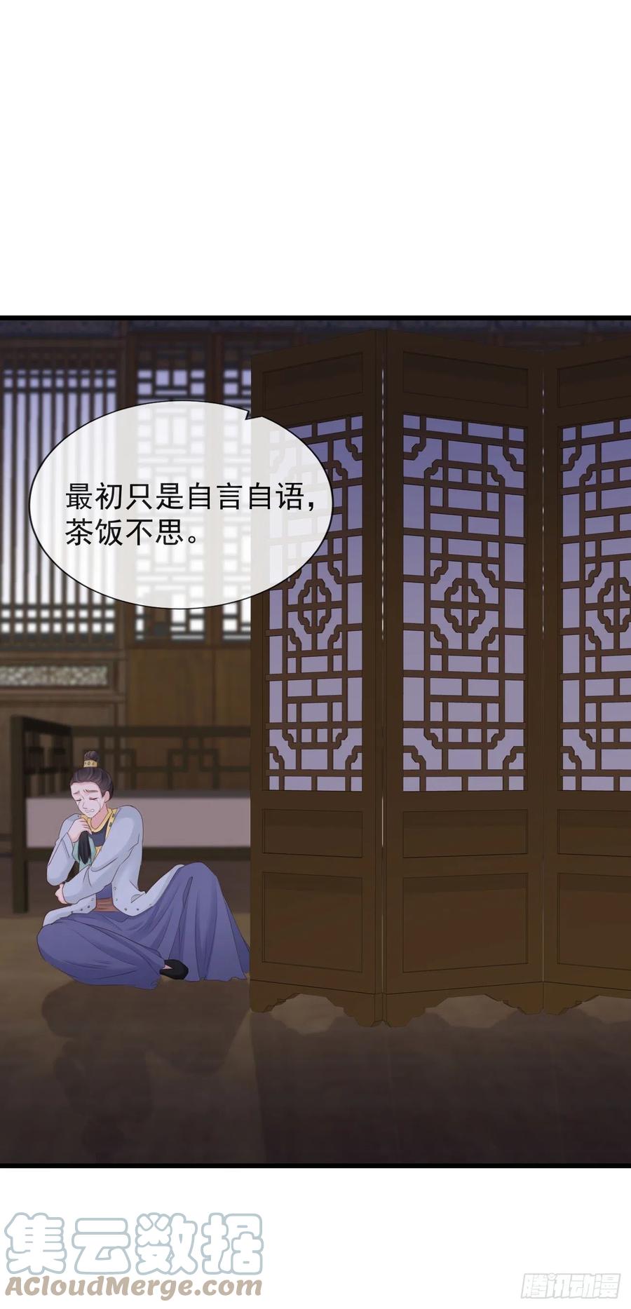 前无古人漫画全集漫画,86-美人塑之谜1图