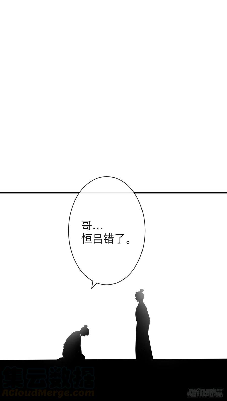 前无古人后无来者什么意思比喻漫画,73-小心引火自焚1图