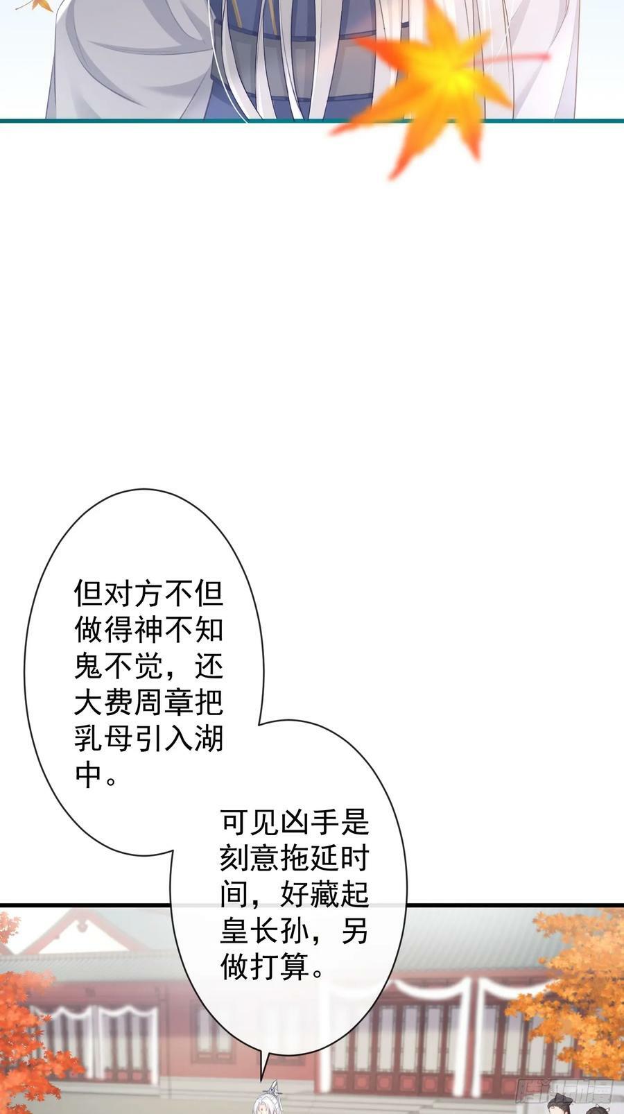 前无古人小说心月巫漫画,007-势不可挡的裕亲王1图