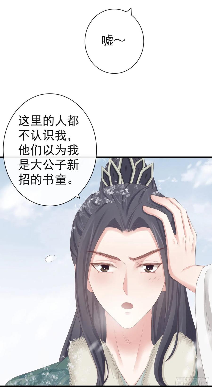 前无古人漫画,83-博弈2图