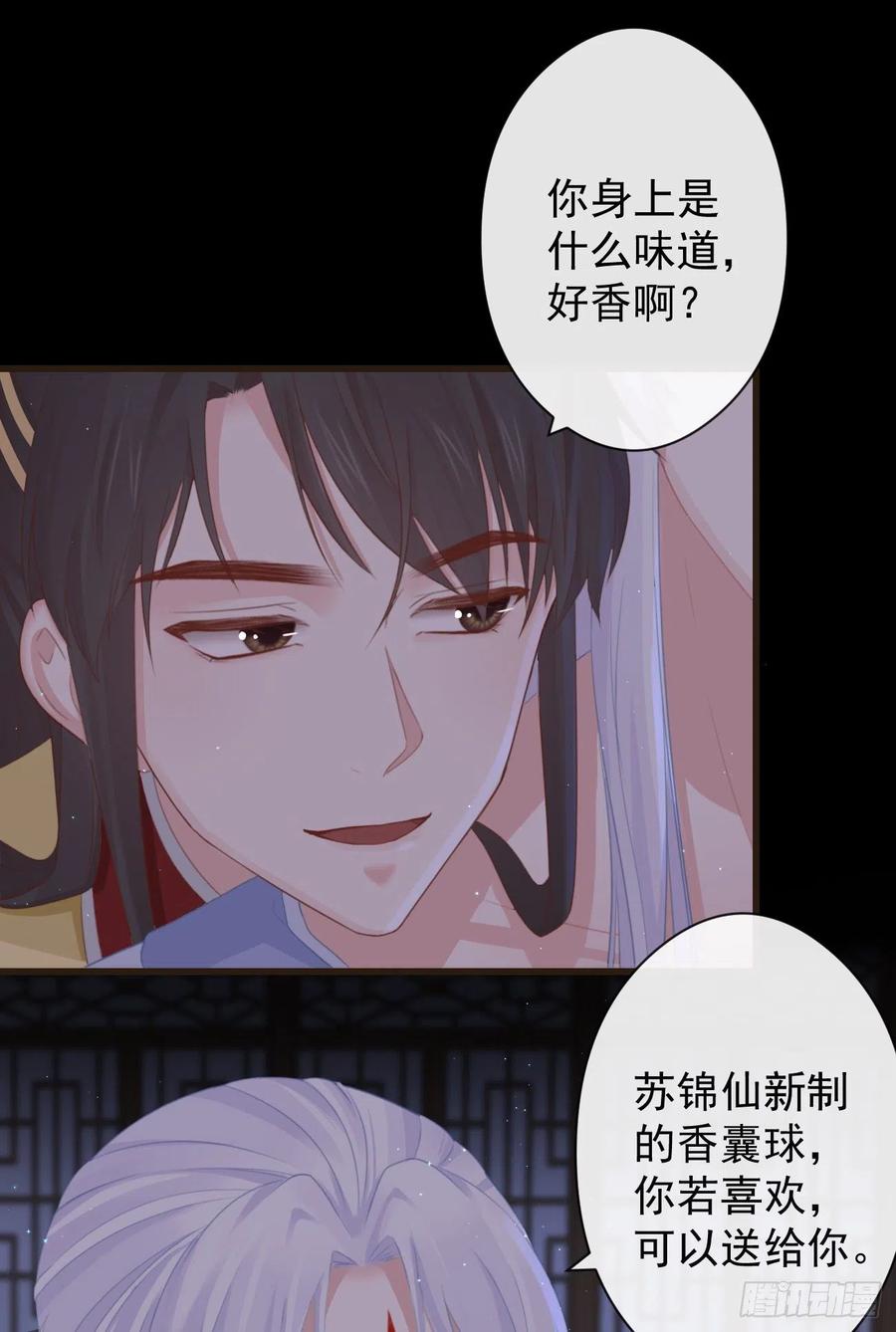 前无古人漫画,58-我想要你2图