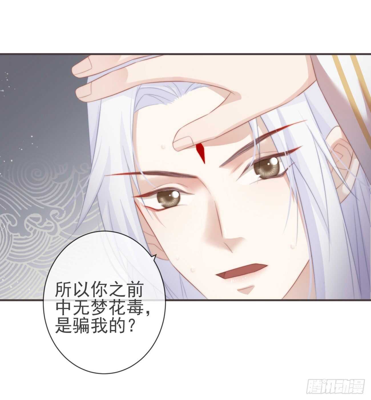 前无古人漫画,25-严安承，你竟敢！2图