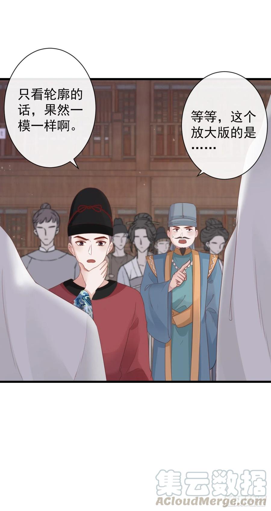 前无古人漫画,51-第一案发现场1图