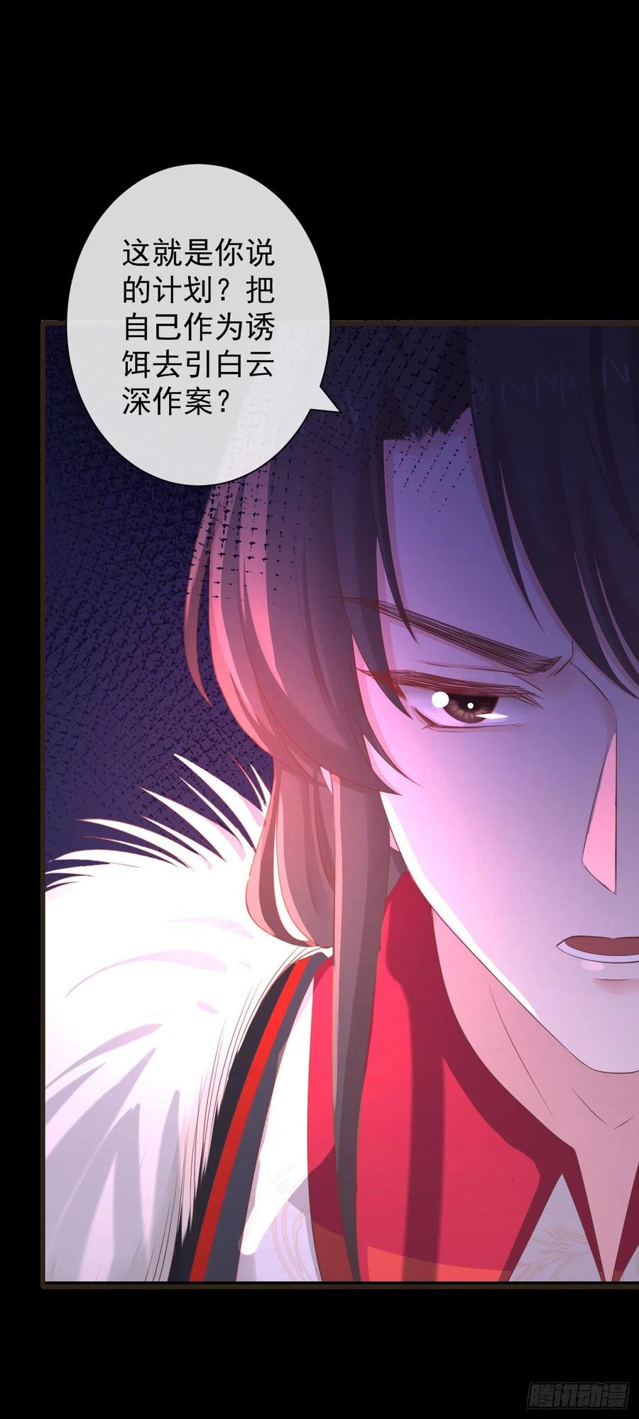 前无古人漫画,108-美人“如玉”2图