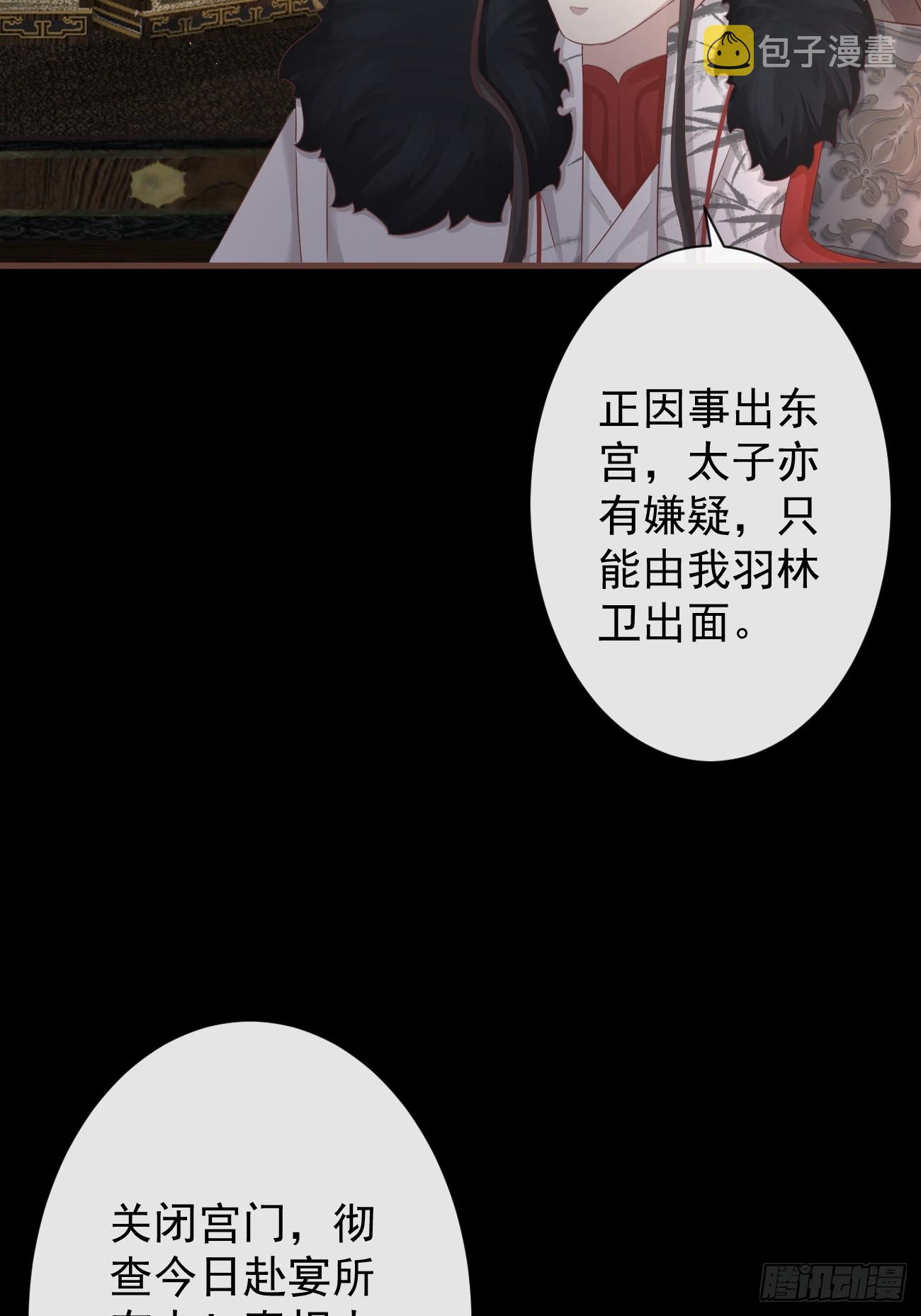 前无古人是双男主吗漫画,004-最大嫌疑2图