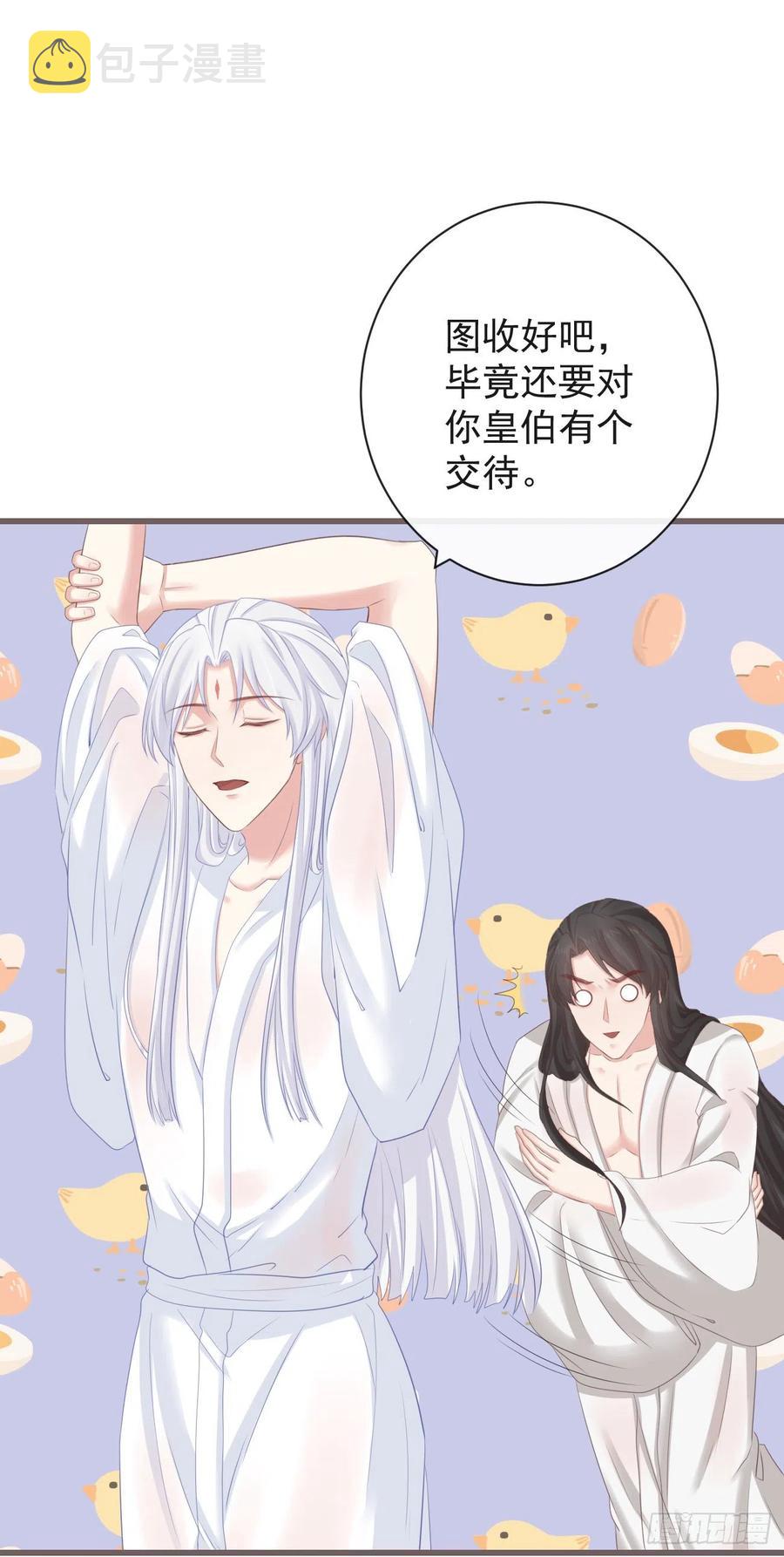 前无古人漫画,75-先收点利息2图