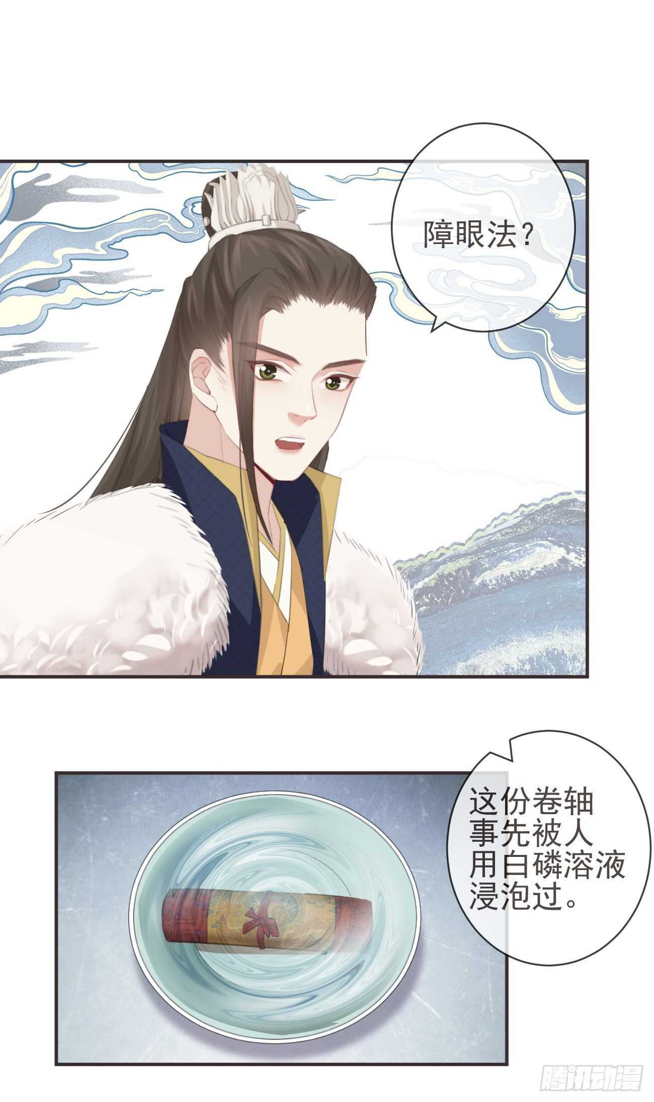 前无古人漫画免费漫画,29-秘密武器1图