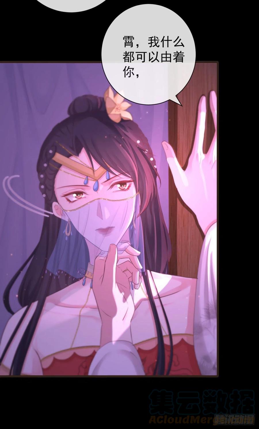 前无古人漫画,108-美人“如玉”1图