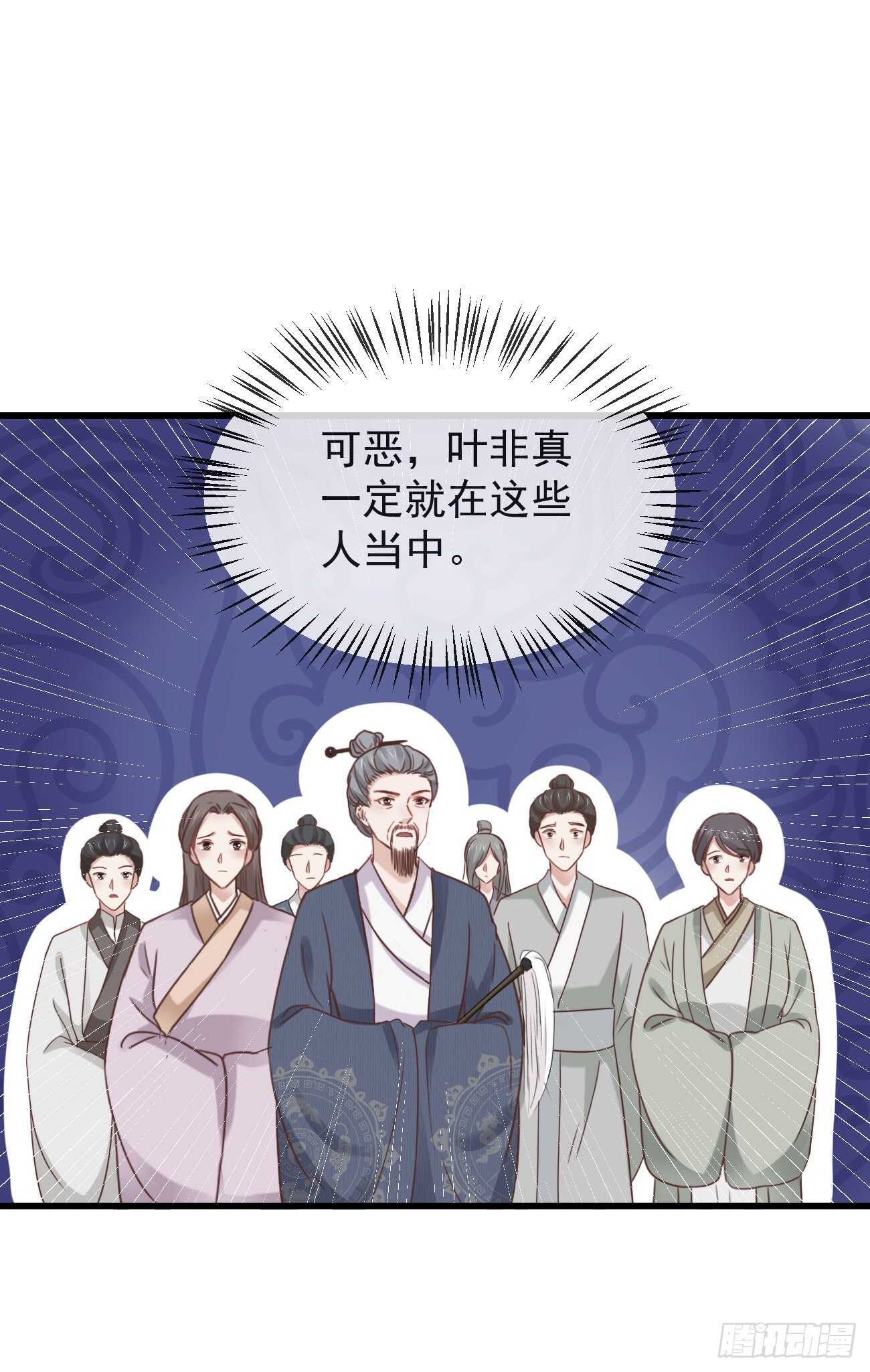 前无古人漫画,32-小的只是打酱油的2图