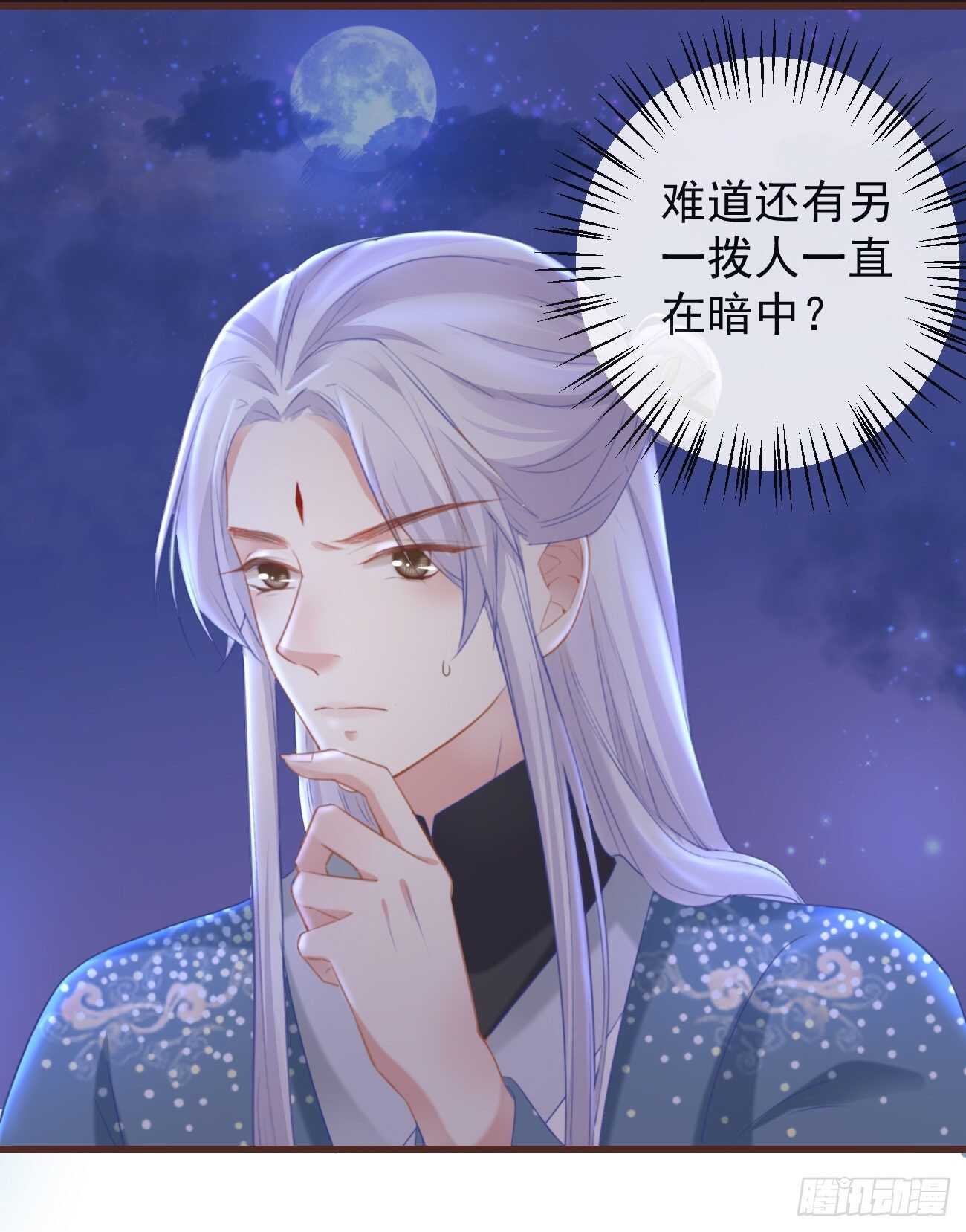 前无古人漫画,33-好你个罗狐狸2图