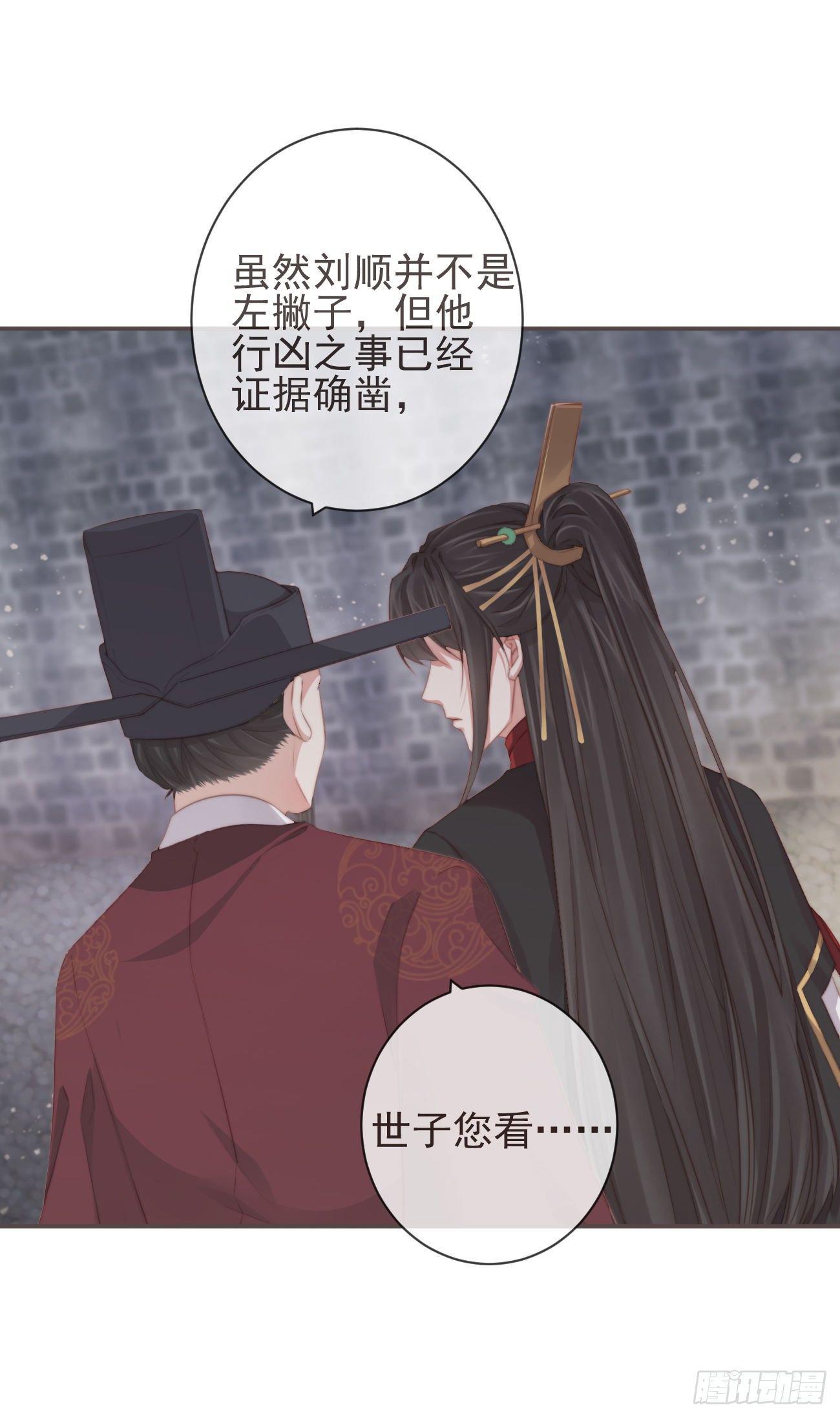 前无古人漫画,07-世子也不简单呢1图