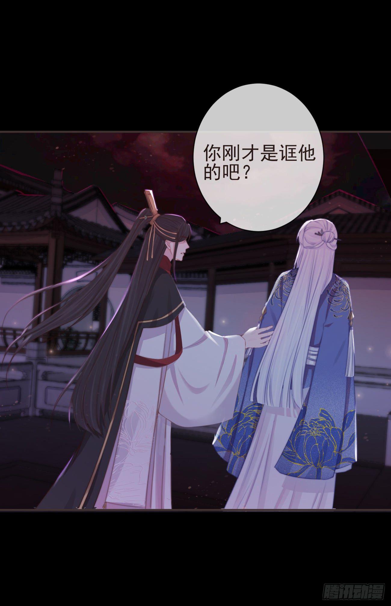 前无古人漫画,07-世子也不简单呢2图