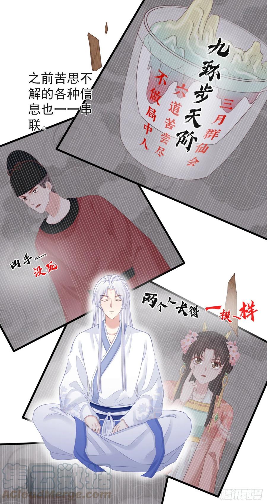 前无古人漫画免费阅读下拉无广告漫画,68-霄，我想……1图