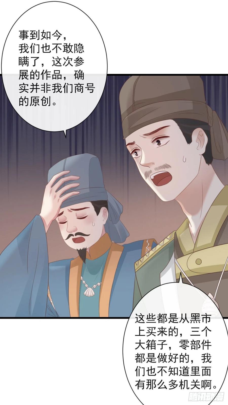 前无古人动漫全集免费漫画,51-第一案发现场1图