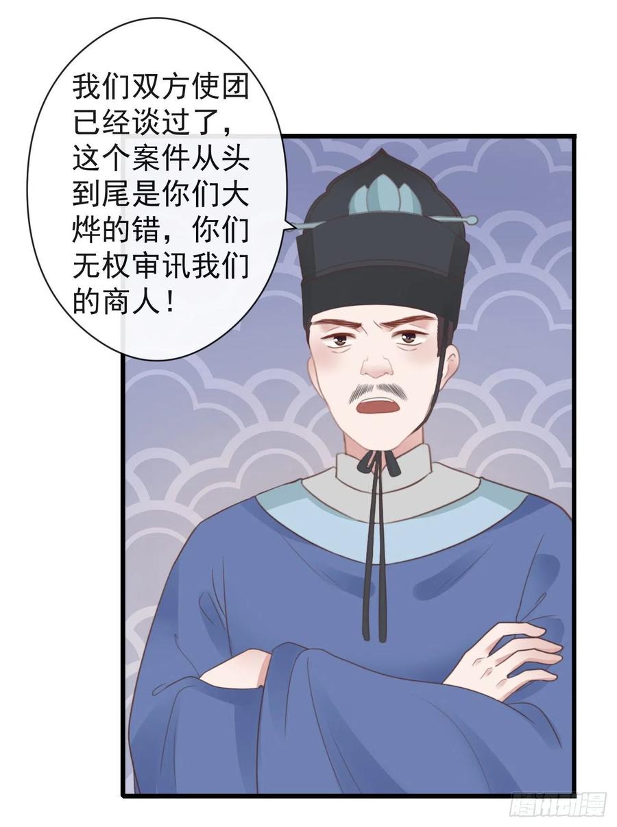 前无古人动漫第二季漫画,54-严安承的秘密2图