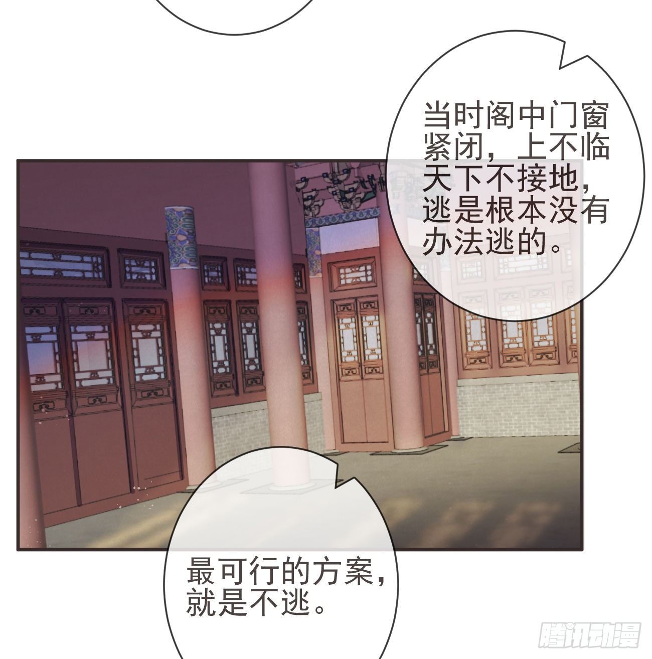 前无古人同义成语怎么说漫画,18-不愧是你1图