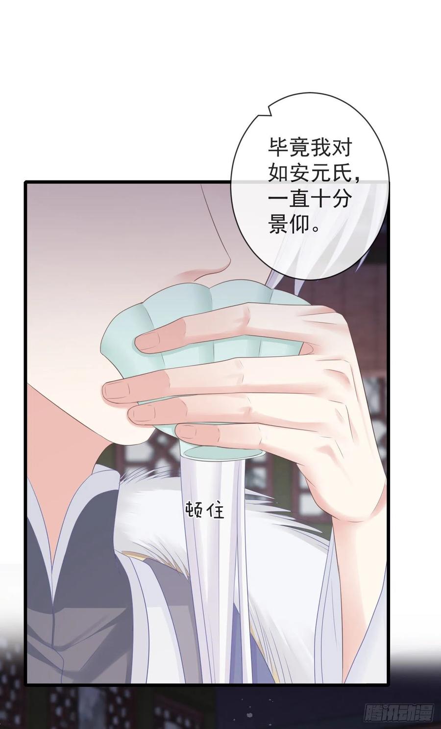 前无古人小说心月巫漫画,97-怕本宫吃了你不成2图