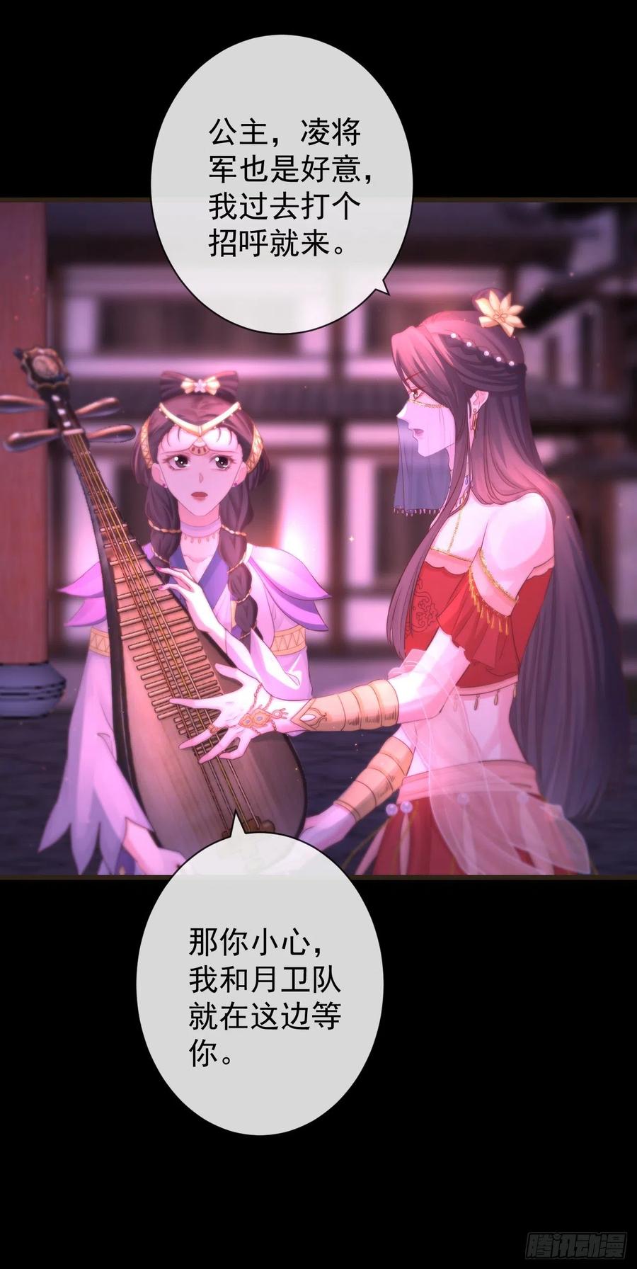 前无古人漫画,108-美人“如玉”2图