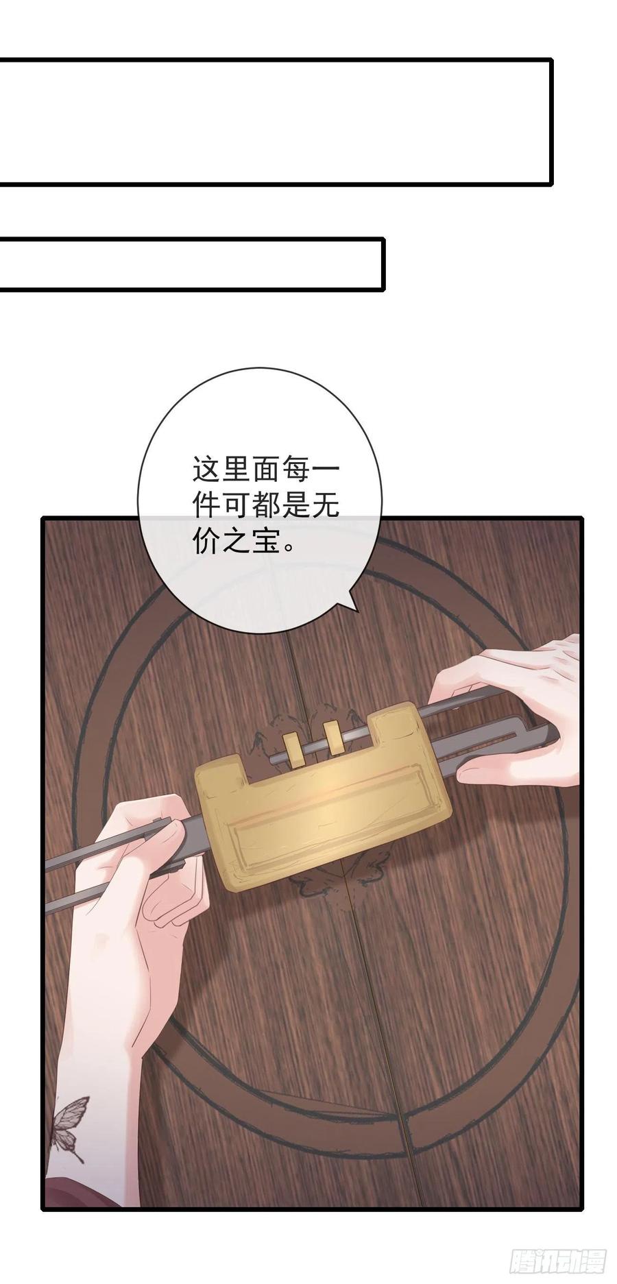 前无古人同义成语怎么说漫画,103-罗大人可看仔细了2图